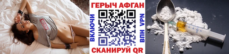 Героин VHQ  Вилюйск 