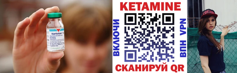 Кетамин VHQ Вилюйск