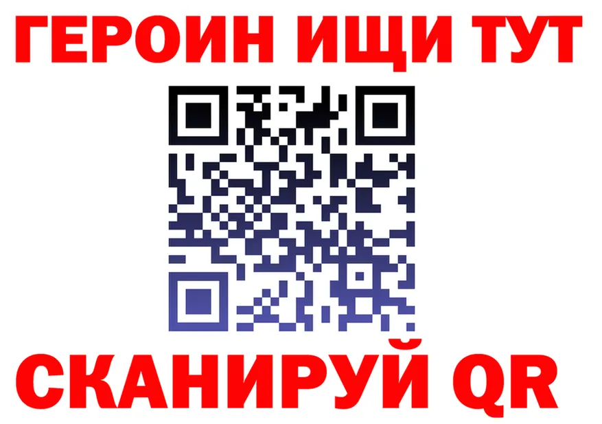 ГЕРОИН Heroin как зайти это MEGA Вилюйск