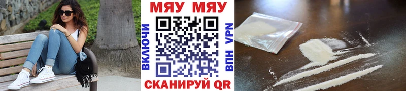 МЕФ мяу мяу  Вилюйск 