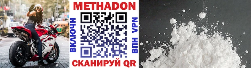 Метадон methadone  что такое наркотик  Вилюйск 